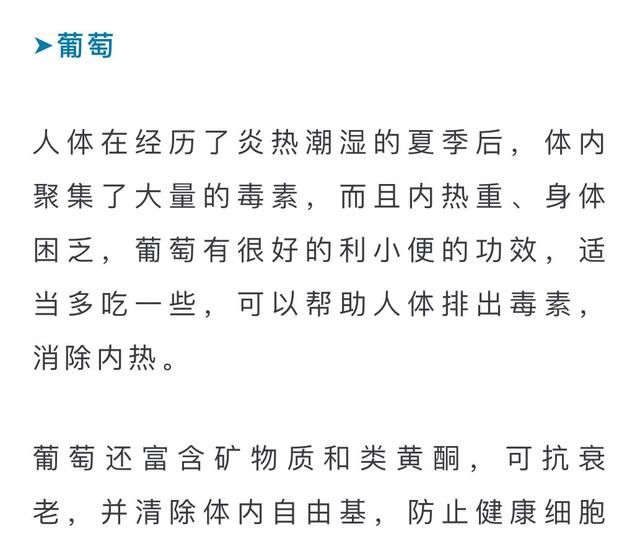 快收藏！立秋后多吃这8种金牌水果，孩子少生病