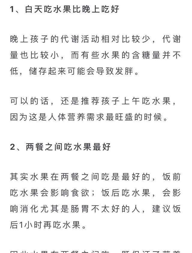 快收藏！立秋后多吃这8种金牌水果，孩子少生病