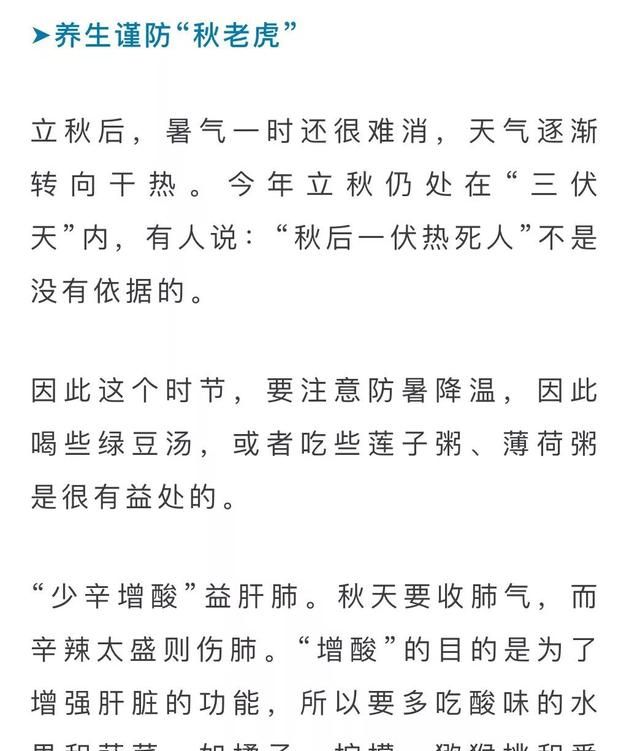 快收藏！立秋后多吃这8种金牌水果，孩子少生病