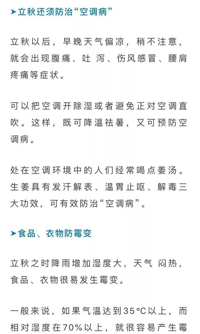 快收藏！立秋后多吃这8种金牌水果，孩子少生病