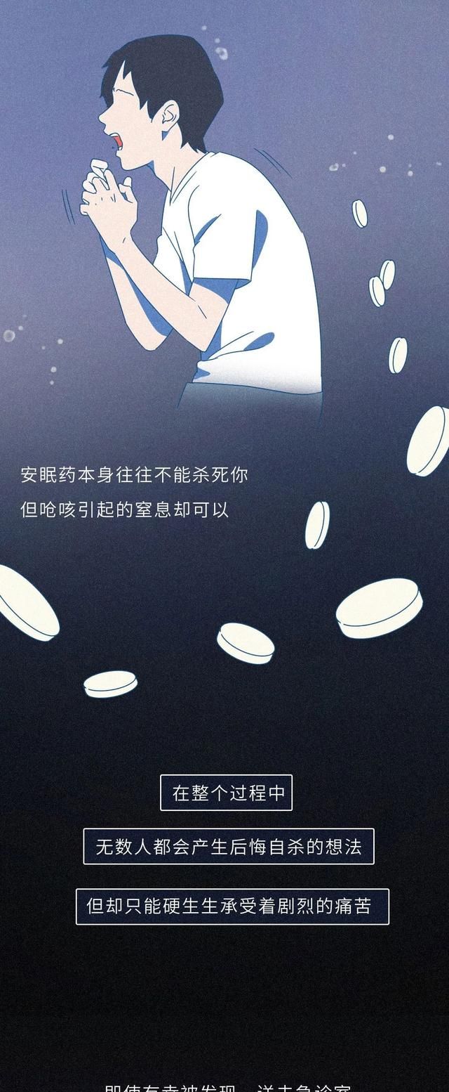 吞安眠药自杀，到底有多痛苦？