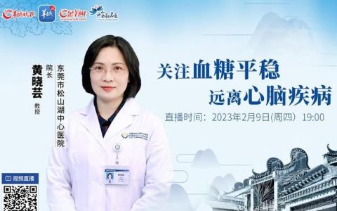 心脑血管疾病患者应该如何保护自己的身体