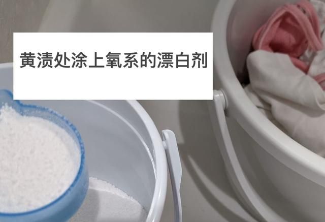 衣服汗渍、油渍有救了！日本主妇6招清洁秘诀，网友实证：真有效