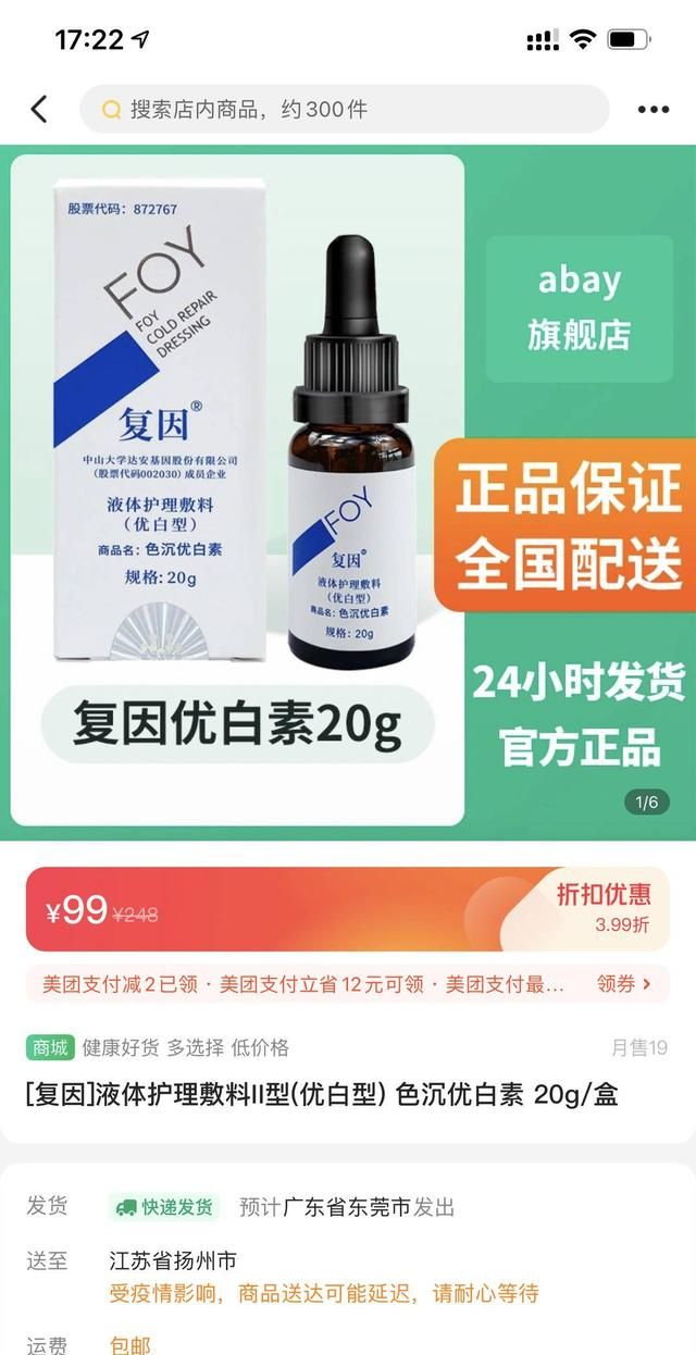 扬州一公立医院门诊楼里开药房，有些药价是外面连锁药店的2倍？