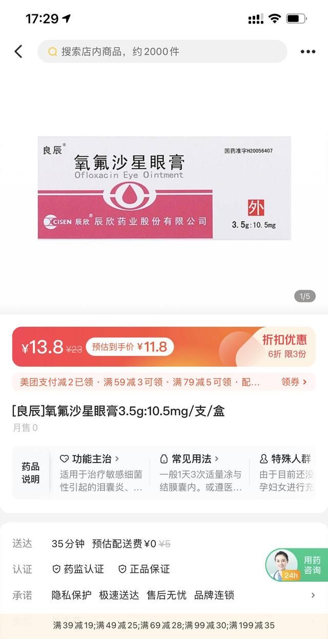 扬州一公立医院门诊楼里开药房，有些药价是外面连锁药店的2倍？