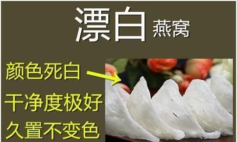 现炖燕窝哪个牌子好，如何分辨真假燕窝