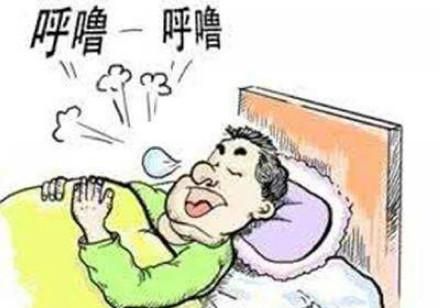 打呼噜是病 不是睡得香