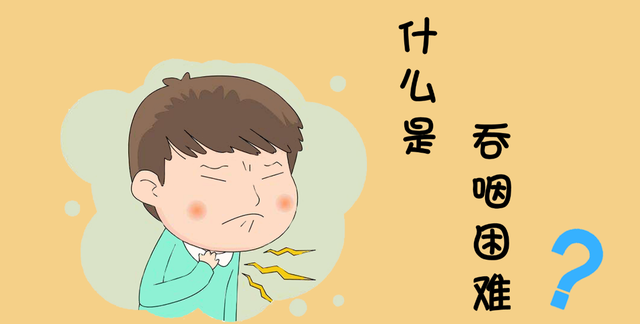 #清风计划# 吞咽困难的肿瘤患者别怕，这10种方式帮助你！