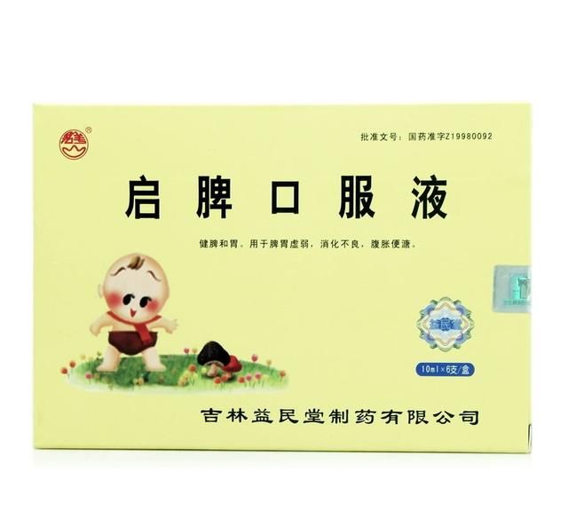 启脾丸（口服液）