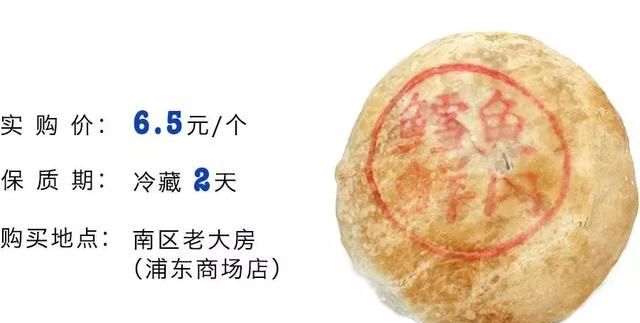 上海哪里的鲜肉月饼最正宗好吃图19