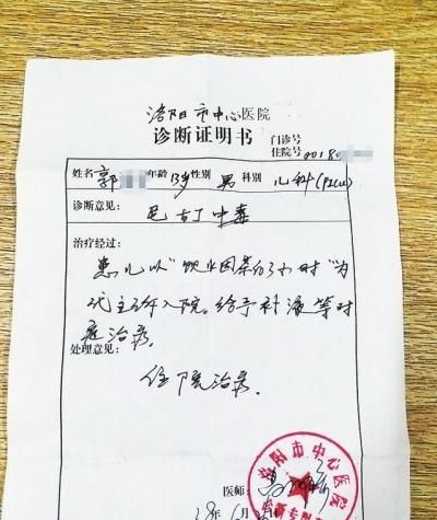 中学生抽烟 洛阳一午托班老师逼喝“烟茶”致尼古丁中毒