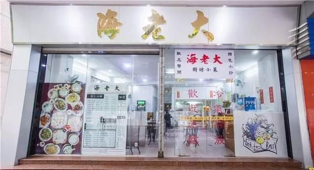 大良这家店，居然用会冒烟的木桶上鱼生！