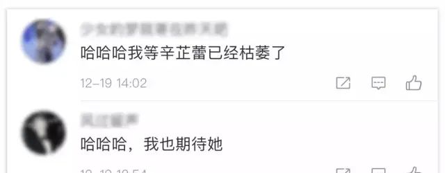 从“河豚”到“村姑”，辛芷蕾又有新表情包啦