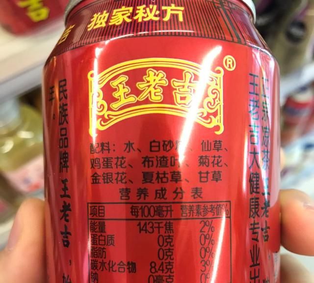 研究表明喝王老吉可延长10%寿命图1