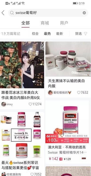 swisse保健药真的有用吗(swisse保健品吃了真的管用吗)图4