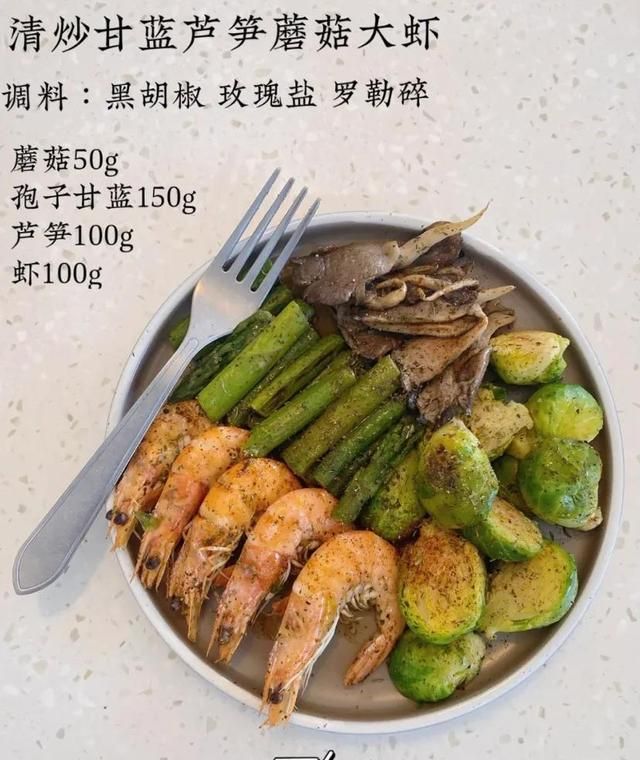 减肥饿的扛不住？这份有肉有菜的7日减肥食谱快收好