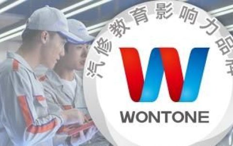 万通汽修咋样,万通汽修学校