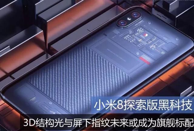 小米都有什么黑科技(小米最近有什么黑科技)图3