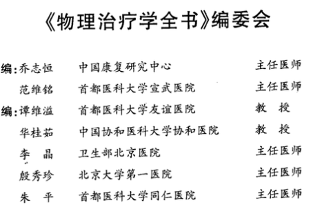 怎样选择适合自己的电疗理疗类产品呢
