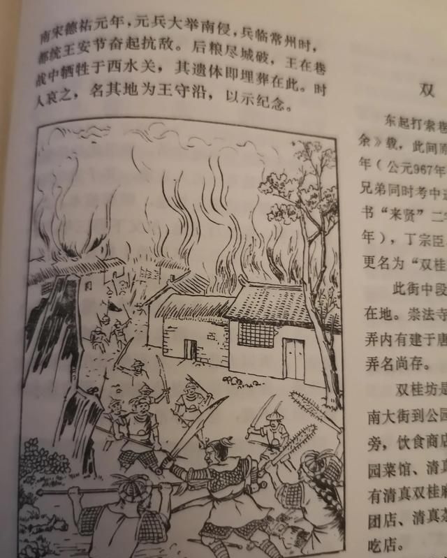 常州老城厢消失的古街巷