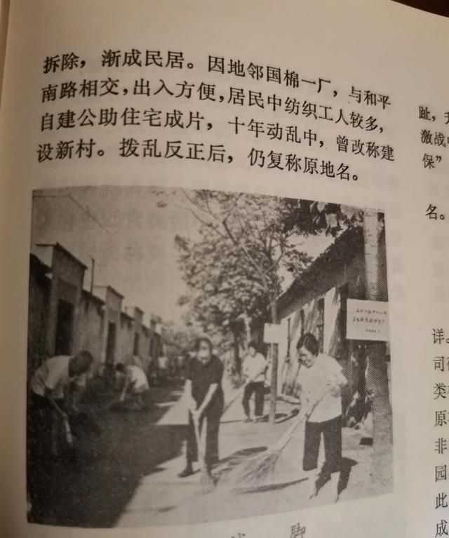 常州老城厢消失的古街巷