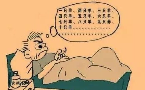 失眠怎么调理,失眠怎么调理最快最好