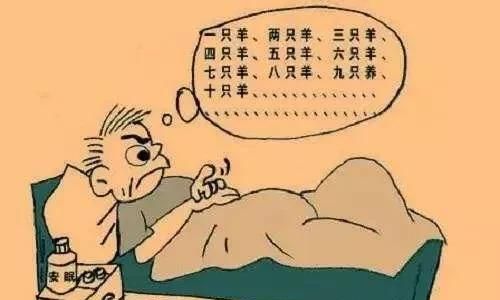 失眠怎么调理,失眠怎么调理最快最好图1