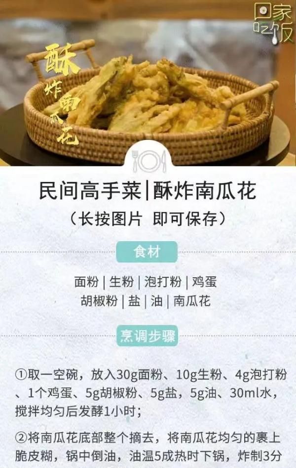 秋天到，南瓜俏！皮、藤、籽、花也是宝，现在吃正合适