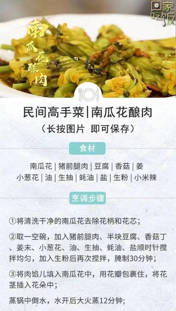 秋天到，南瓜俏！皮、藤、籽、花也是宝，现在吃正合适