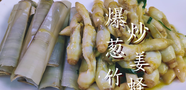  这才是蛏子最还吃的做法，入味多汁，做法简单，吃着超过瘾