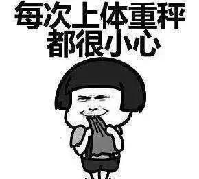 有没有人是吃减肥药瘦下来的图1