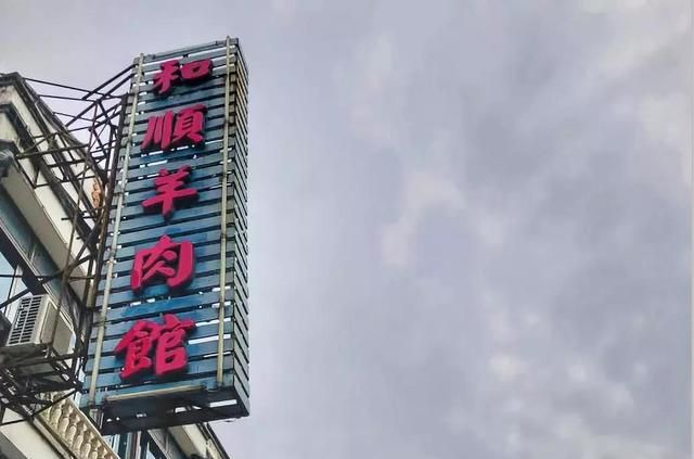 为了藏书羊肉，我必须再去一次苏州