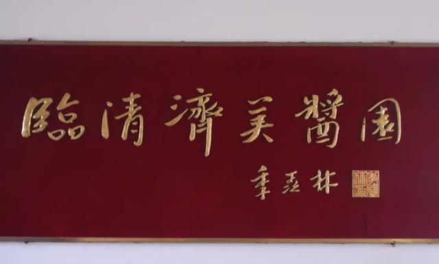 能吃的历史 能品的文化—— 临清美食掠影