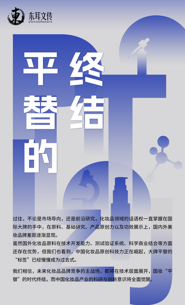 这43种新原料勾勒出行业新版图（上）| 平替的终结