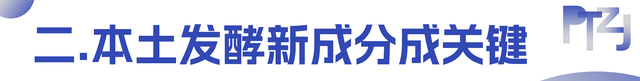 这43种新原料勾勒出行业新版图（上）| 平替的终结