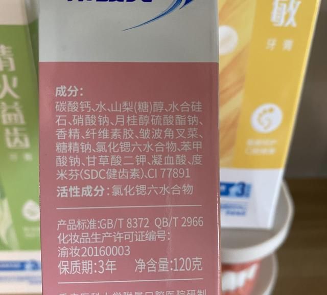 这些牙膏非常值得囤货，自用副业都十分杠杠