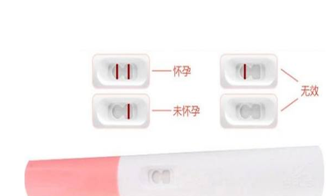 测早孕显示“一深一浅”，是怀上还是没怀上？别上了验孕棒的当