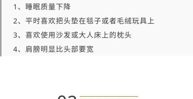 孩子小枕头里藏着大学问：睡眠、脊椎、发育、防病、调病