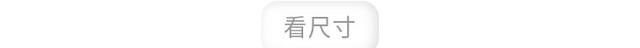 孩子小枕头里藏着大学问：睡眠、脊椎、发育、防病、调病