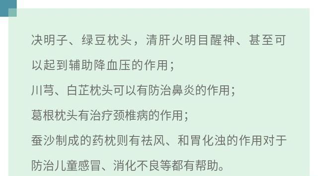 孩子小枕头里藏着大学问：睡眠、脊椎、发育、防病、调病