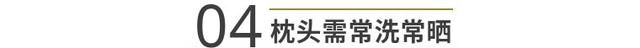 孩子小枕头里藏着大学问：睡眠、脊椎、发育、防病、调病