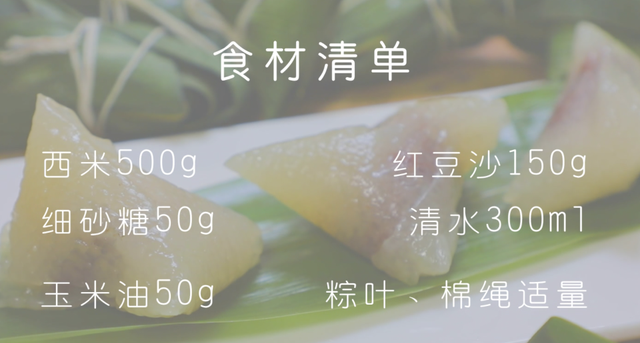 美食+ | 水晶西米粽：一口小清新，飘香端午节