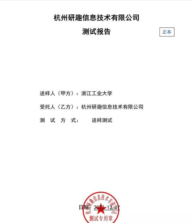 陨石水养生保健作用的重要科学依据