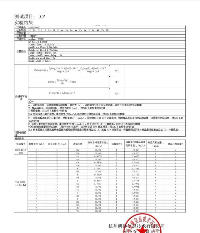 陨石水养生保健作用的重要科学依据