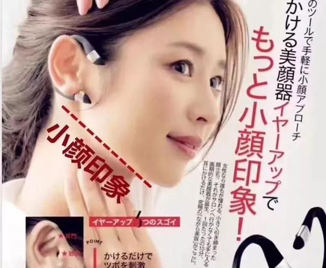 风靡日本的磁石耳环，提拉紧致轻松get，脸瘦了、下巴尖了