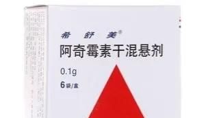 小孩吃阿奇霉素对身体有什么影响图1
