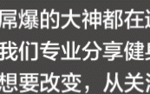 如何不健身减肥(健身房减脂力量训练递增还是递减)