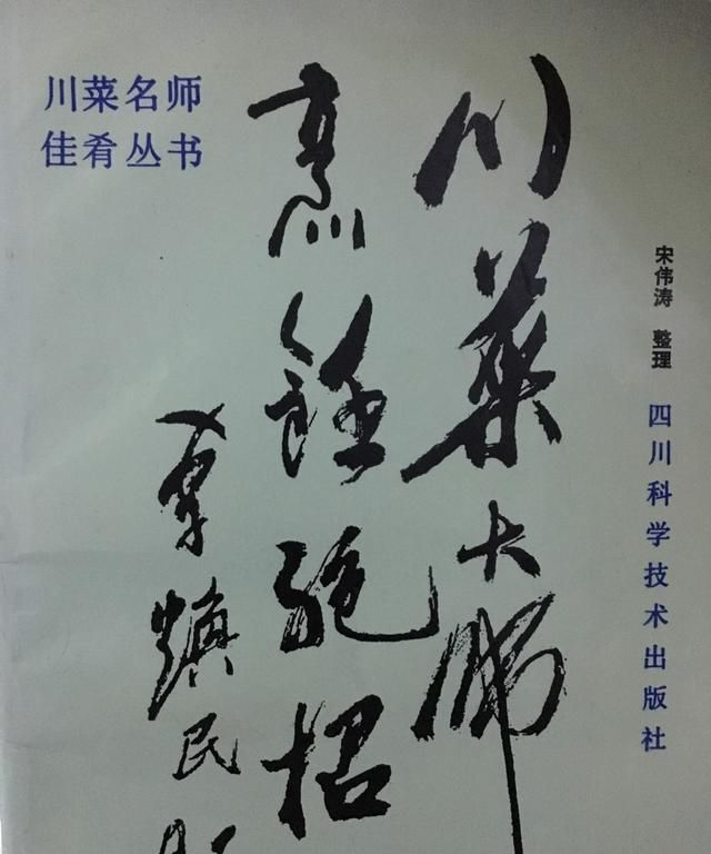 川菜羊尾的做法是什么样的图4