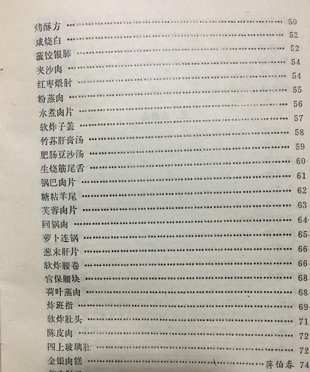 川菜羊尾的做法是什么样的图5
