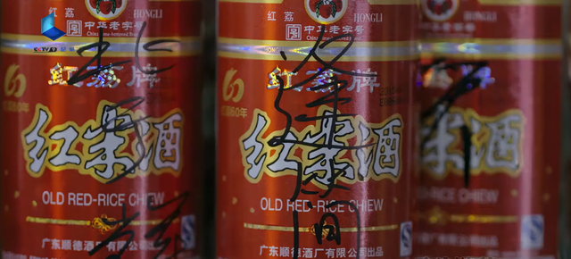 中国米酒地理